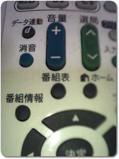 アクオス液晶テレビのリモコン番組表