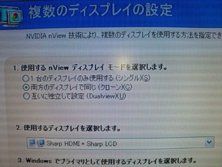 NVIDIAコントロールパネル