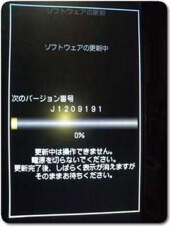 ソフトウェア更新中