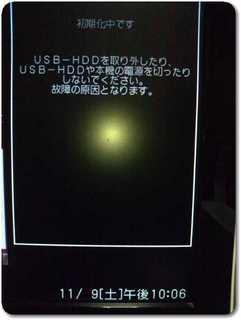 外付けハードディスク初期化中