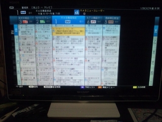 LC-24K7番組表